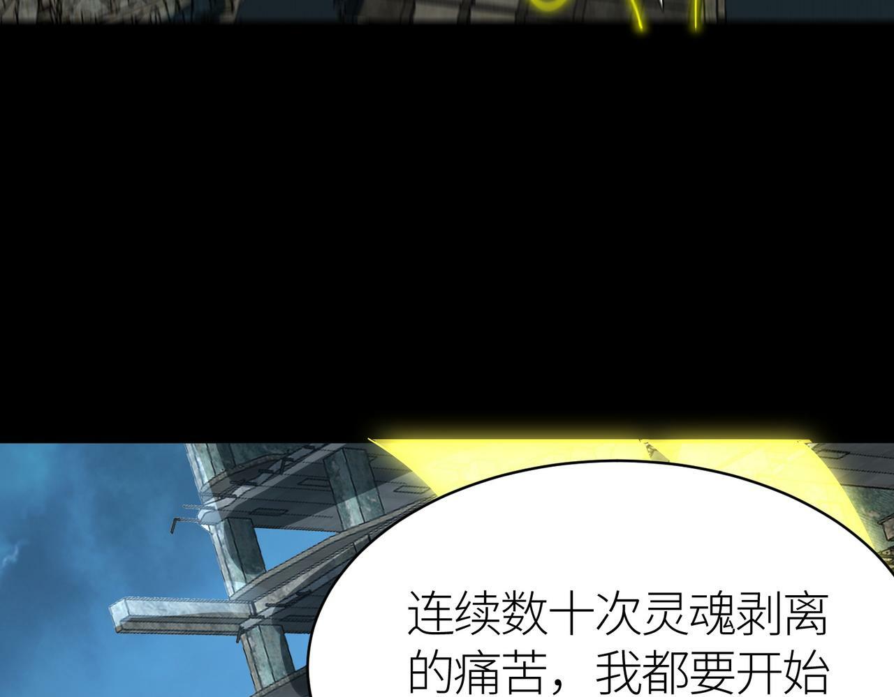 第59话 痛击灵魂206