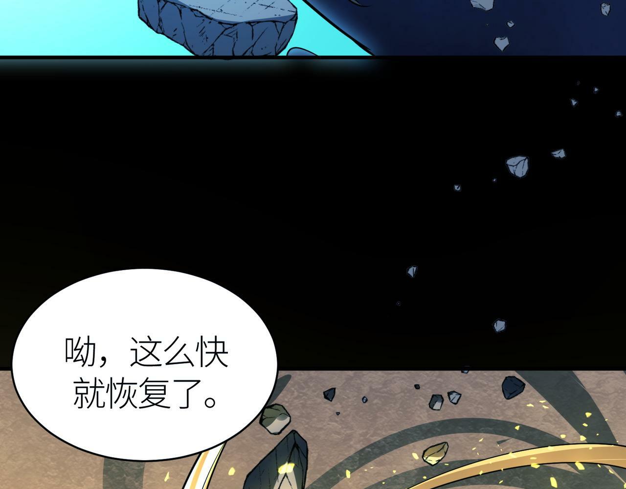 第59话 痛击灵魂73