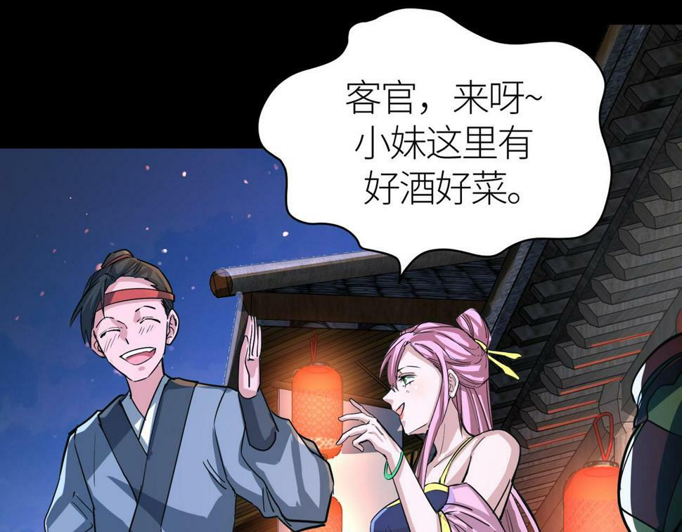 第47话 回到蓝星9