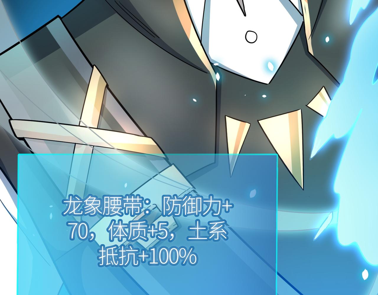 第19话 无“毒”不丈夫！83