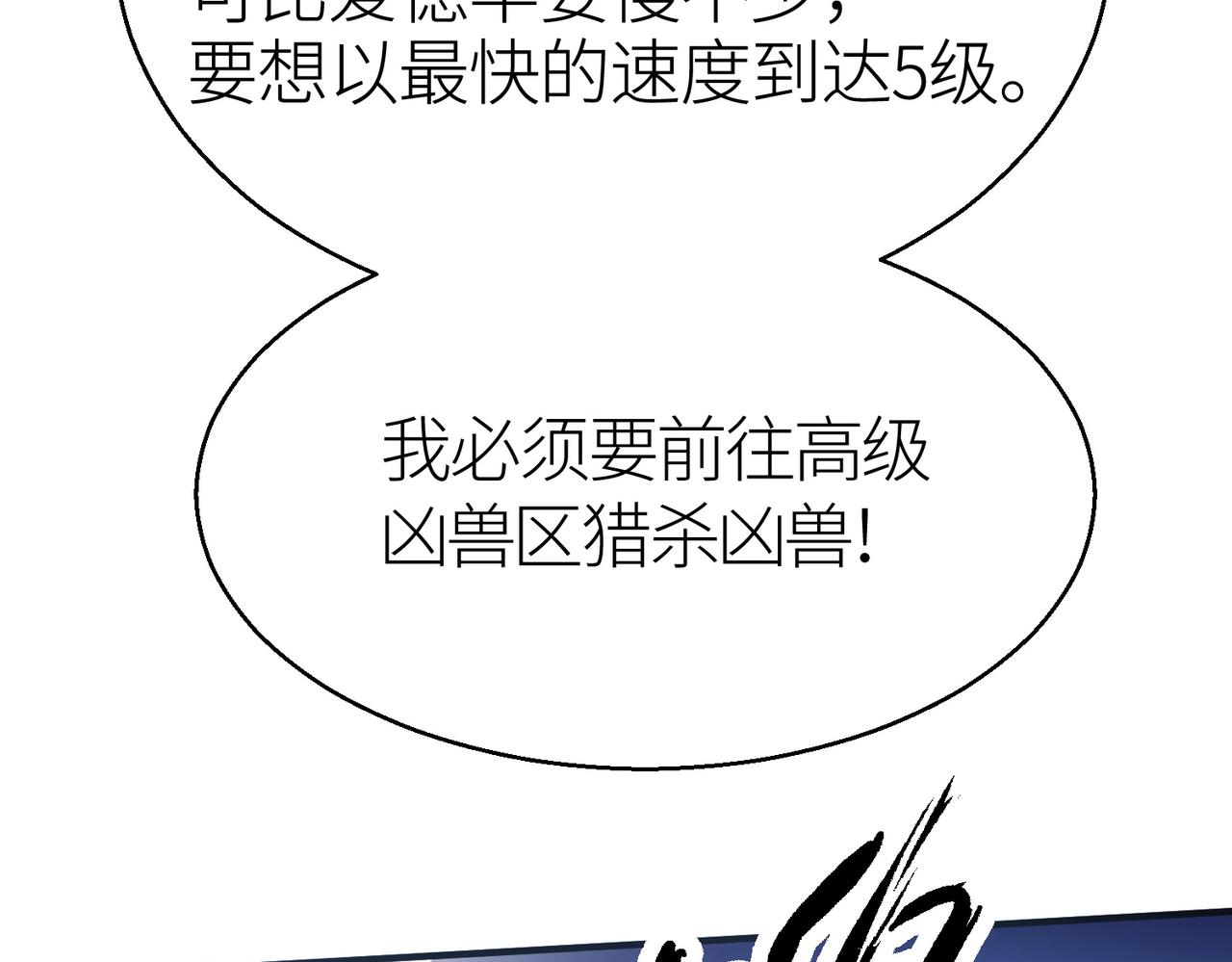 第11话 爆裂熊王36