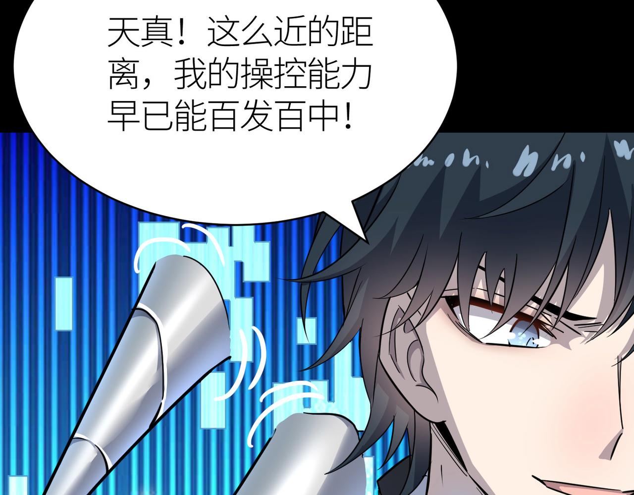 第20话 毒杀！142