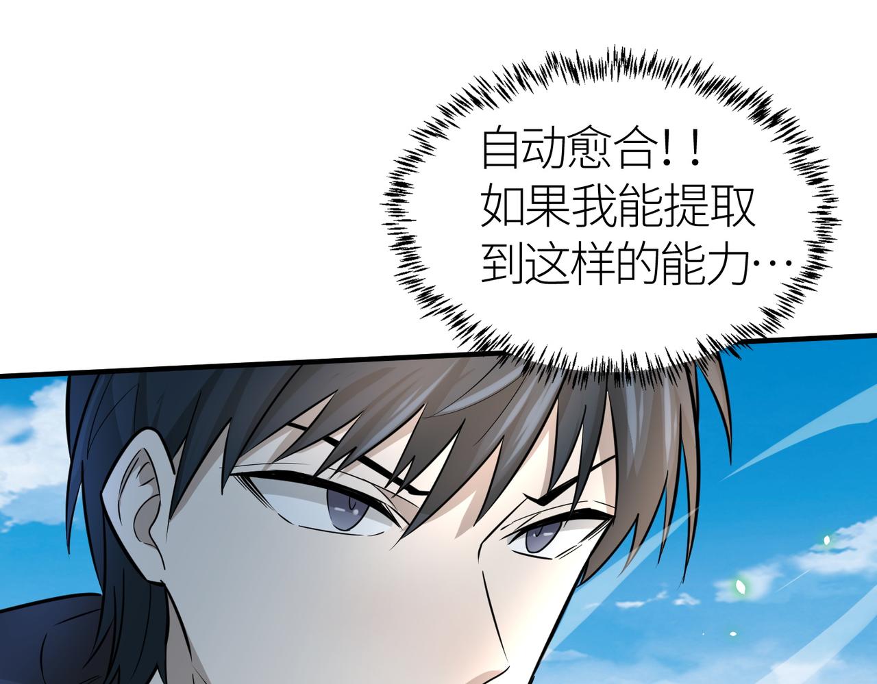 第15话 王的祝福！89