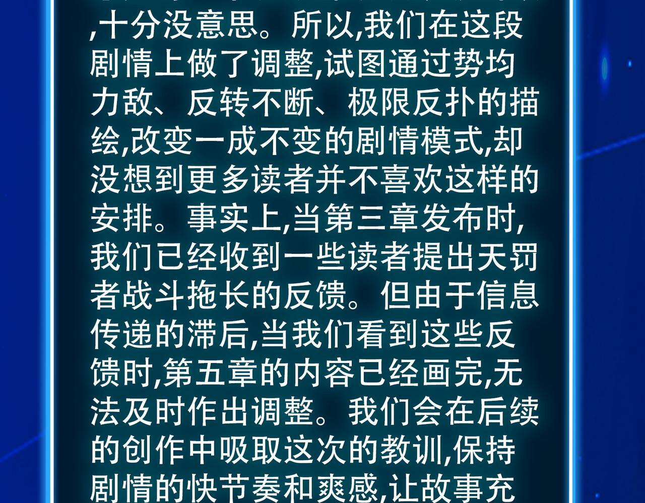 第61话 为什么叫我龙祖？233