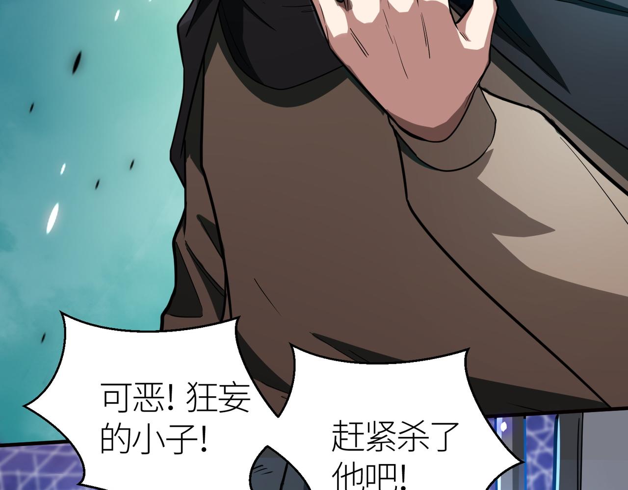 第13话 地狱看门狗！80