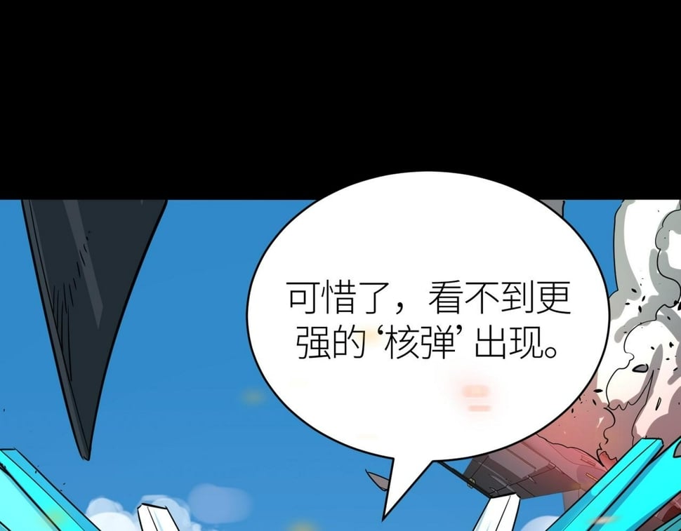 第49话 热武器，就这？95