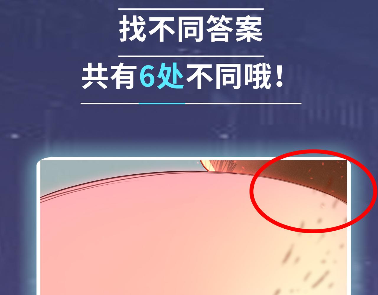 第14话 通往大世界的任务令！190