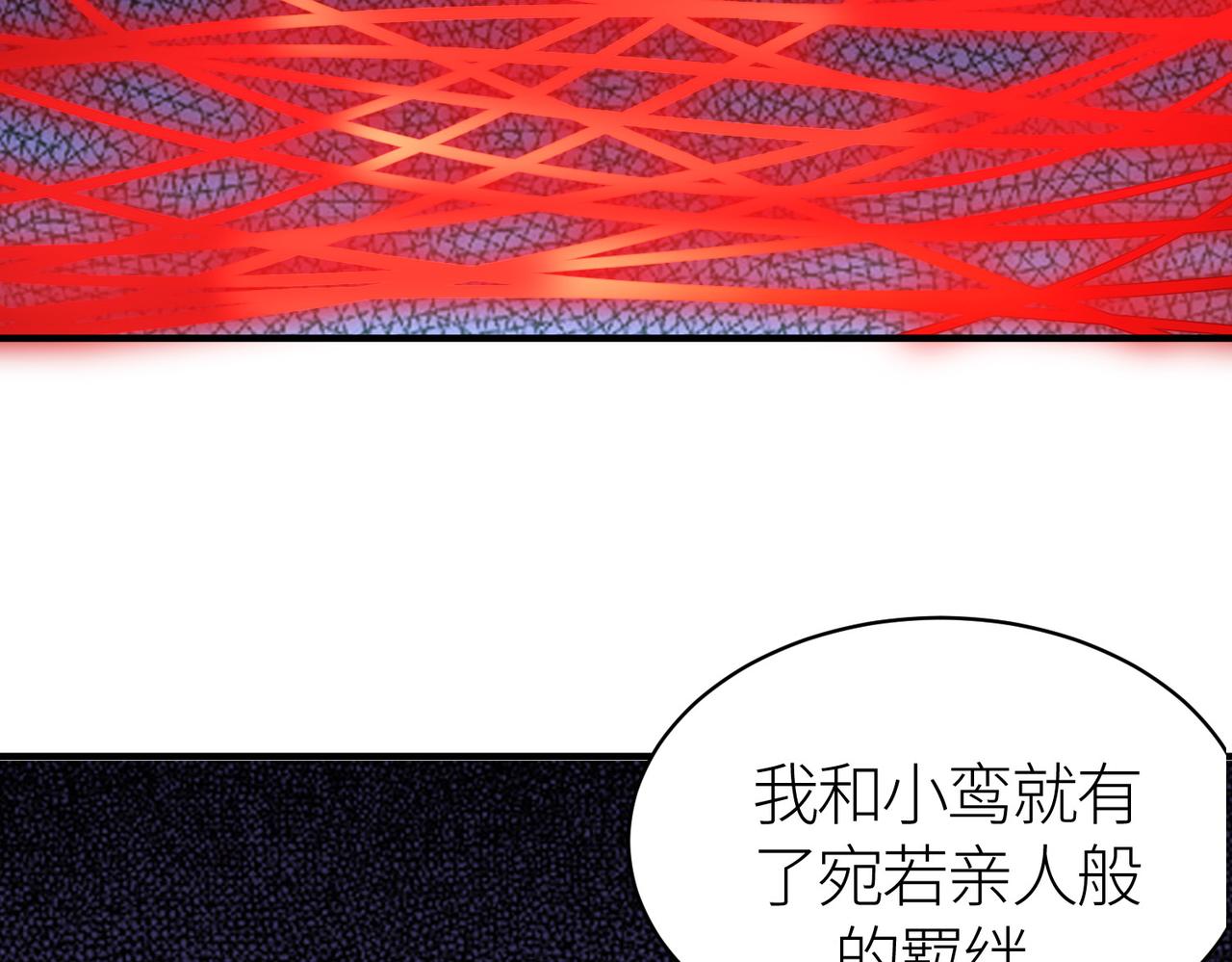 第32话 火海翻涌46