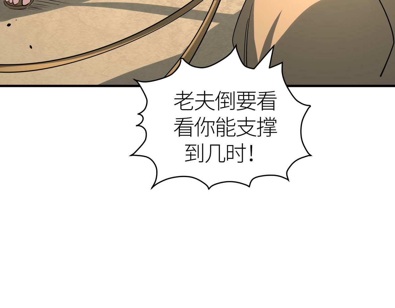 第63话 大军袭来！203