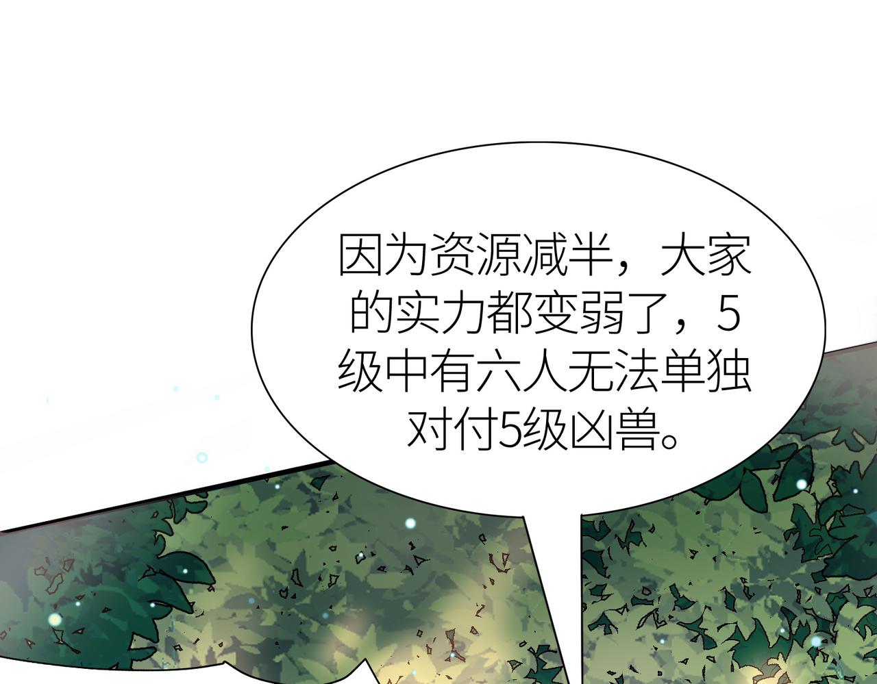 第19话 无“毒”不丈夫！63
