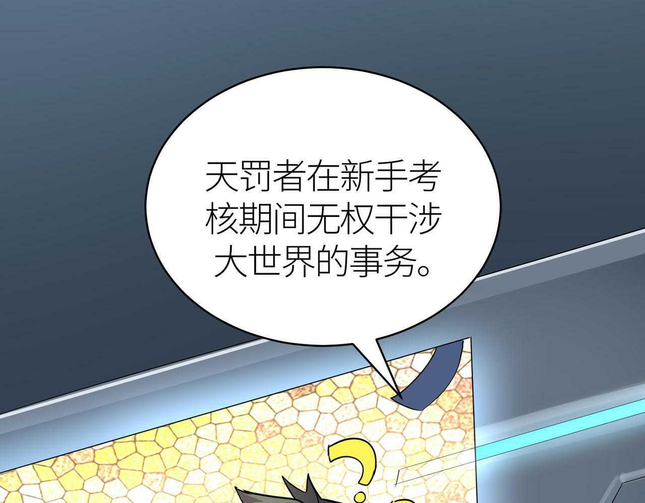 第55话 大围杀101