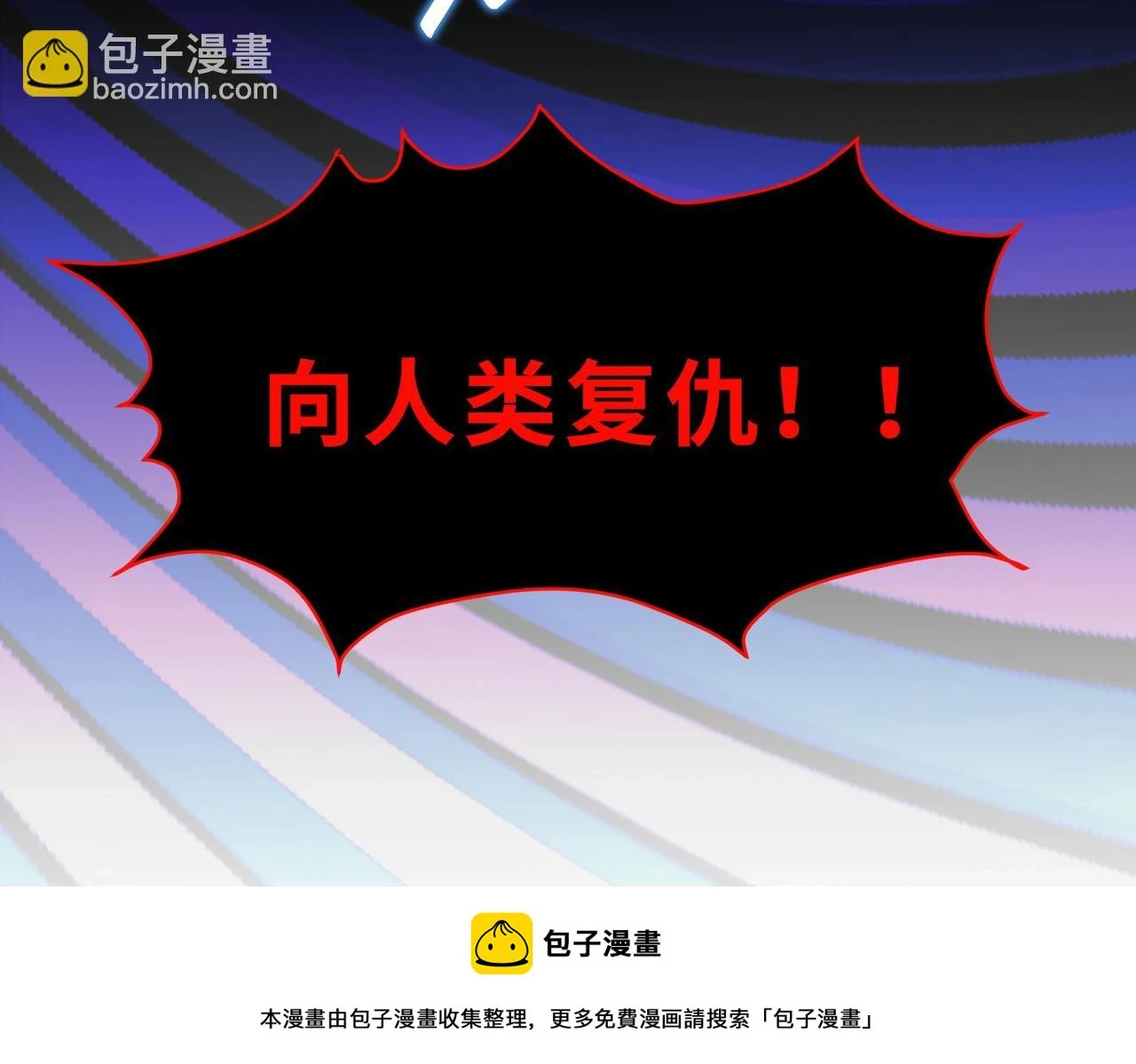 第42话 新世界第一战！49