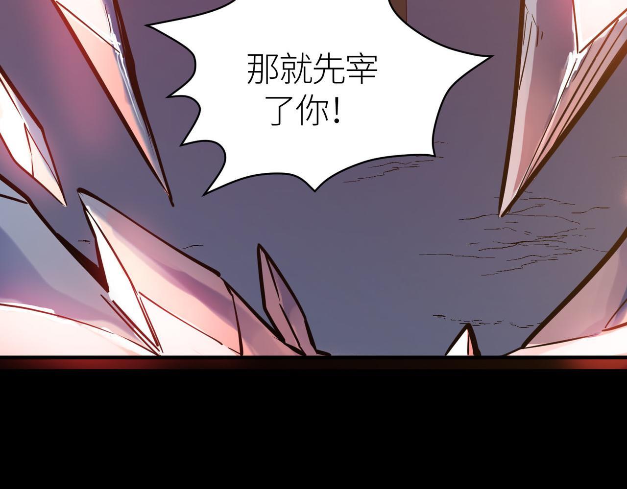 第71话 兽神真身71