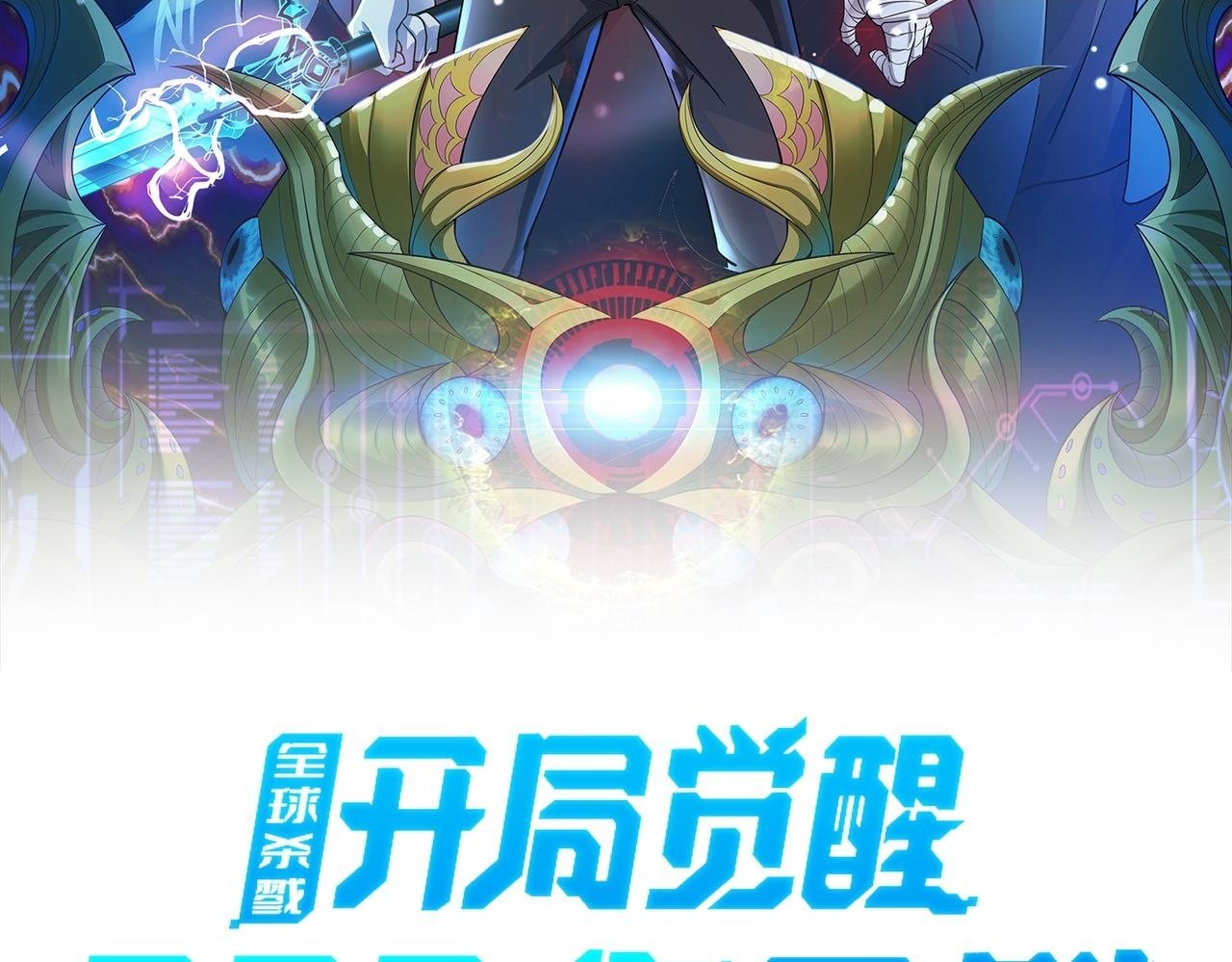 第59话 痛击灵魂1