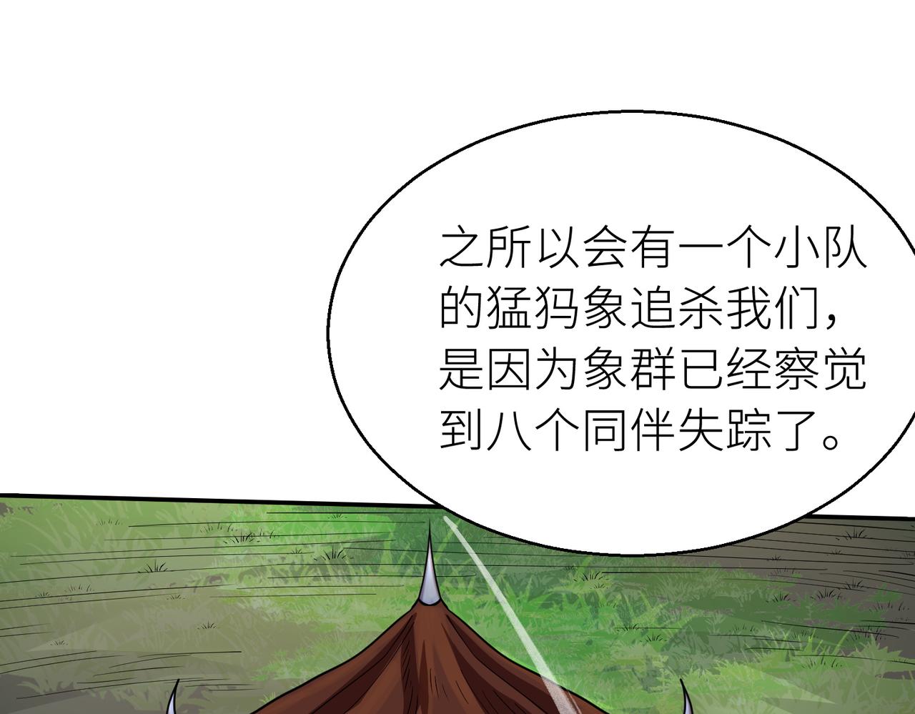 第16话 象王！敢不敢来一场男人大战！4