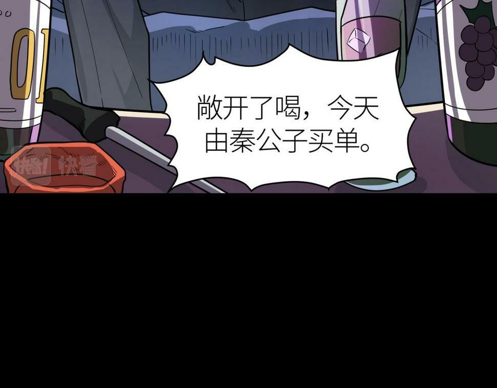第47话 回到蓝星193