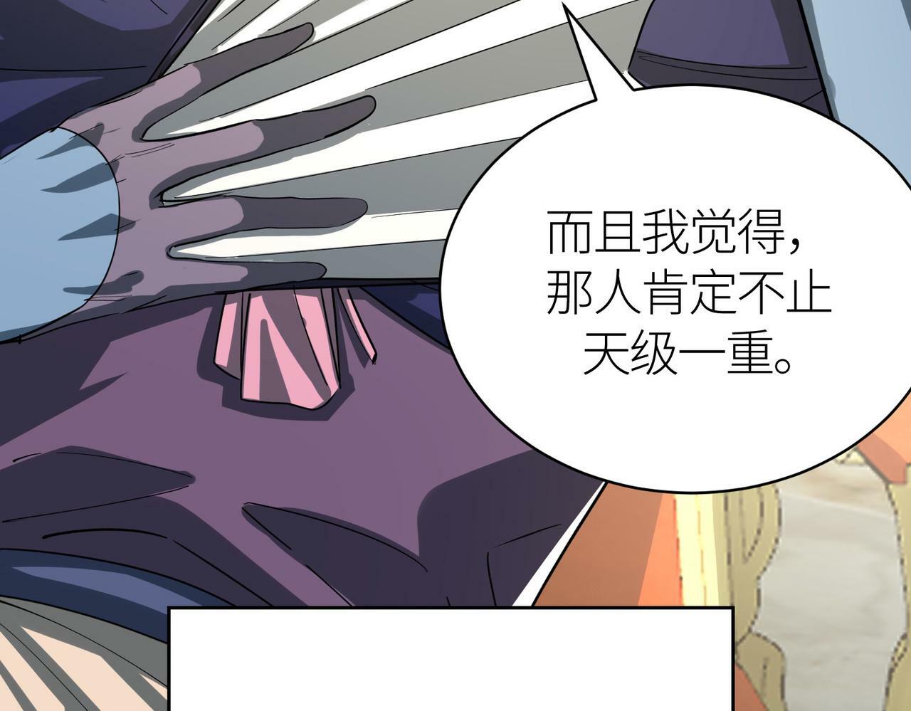 第66话 算计我？一拳轰爆！136