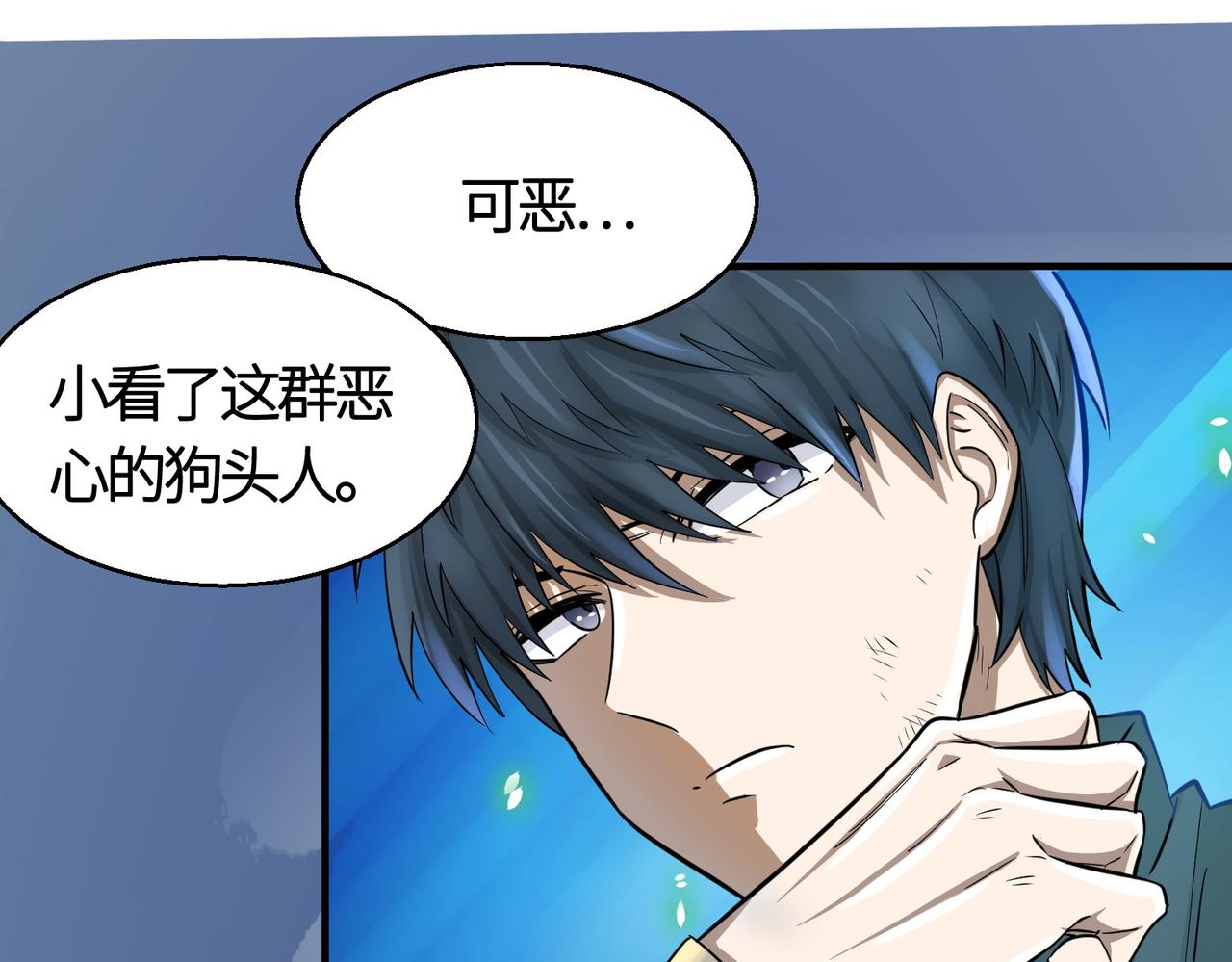 第13话 地狱看门狗！144