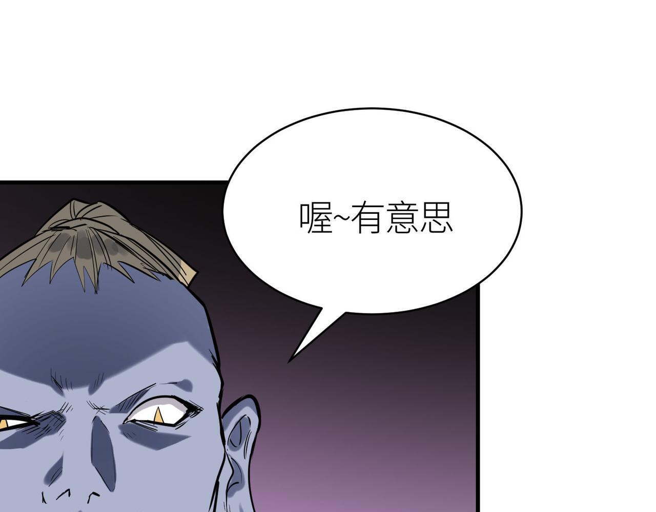 第77话 刑天族88