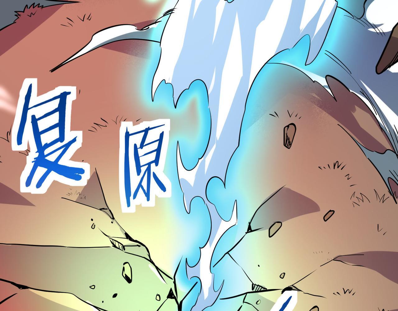第75话 灭杀天罚者！89