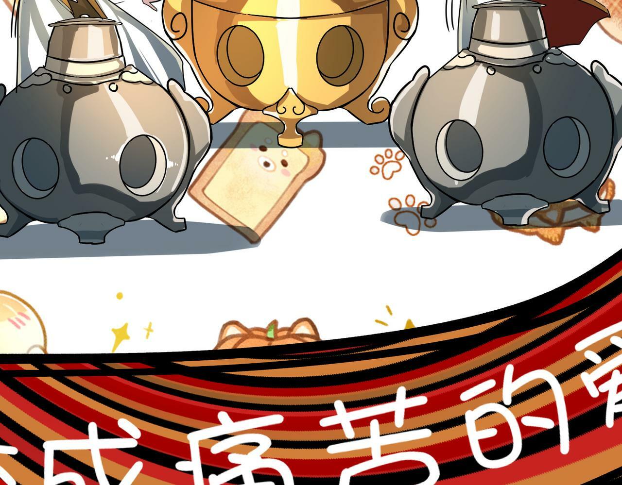 第51话 苍族涌动94