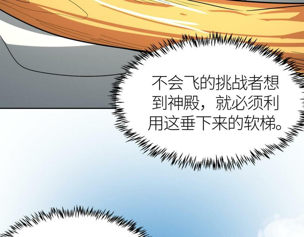第45 万象神殿174