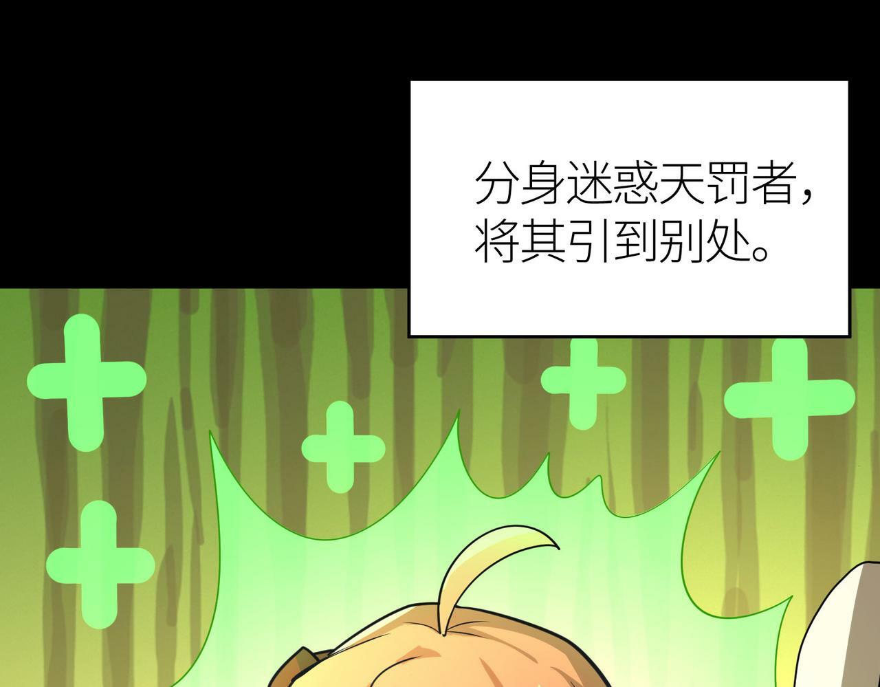 第59话 痛击灵魂46