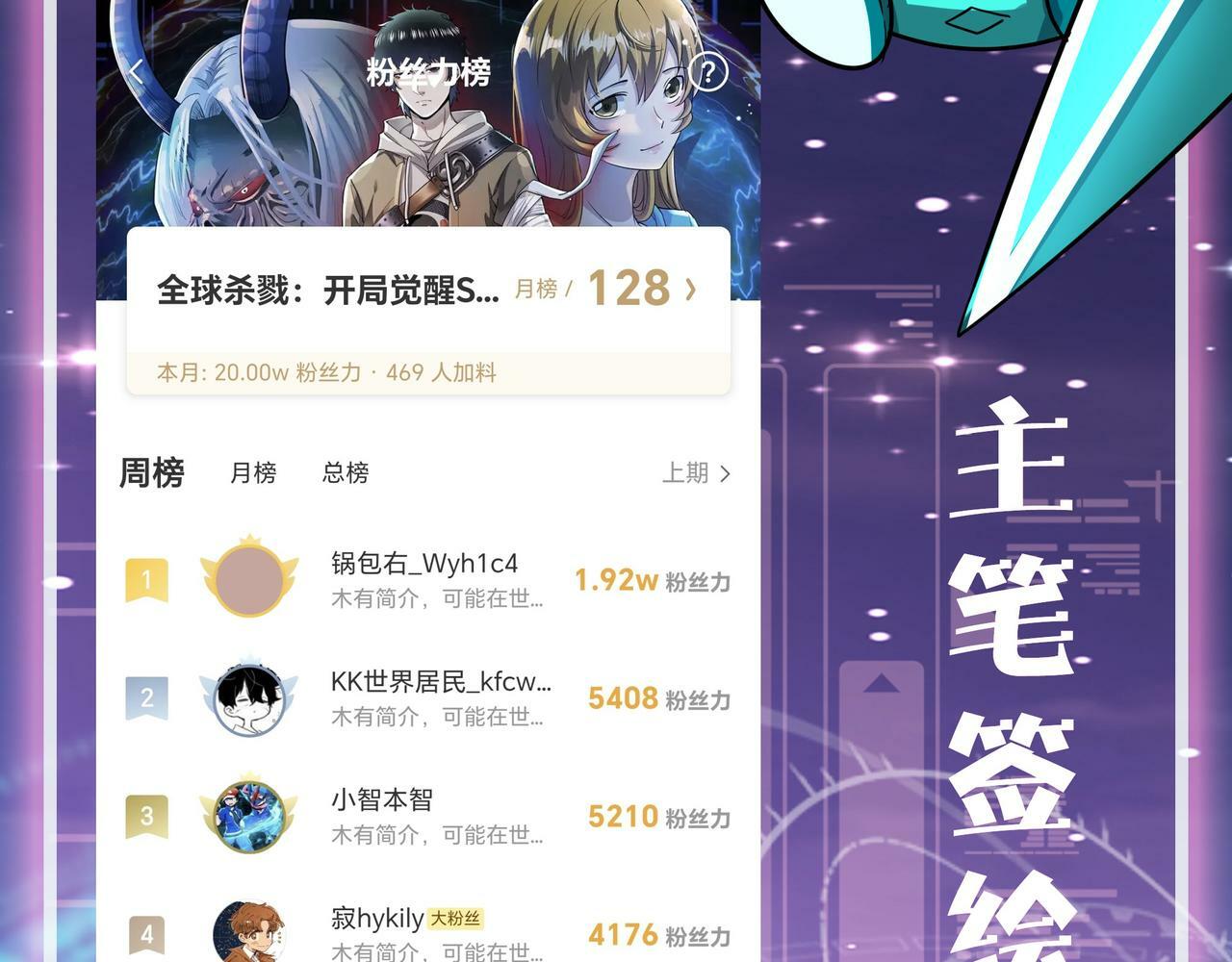 第55话 大围杀207