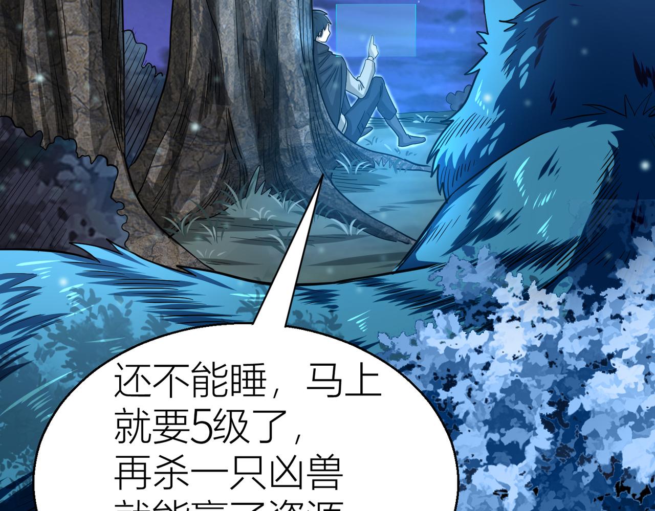 第12话 破败的新手村！68