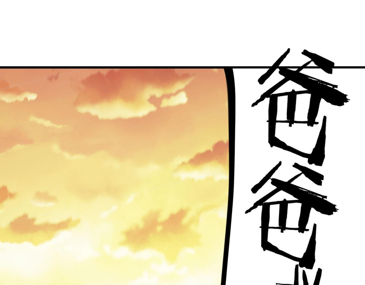 第77话 刑天族203