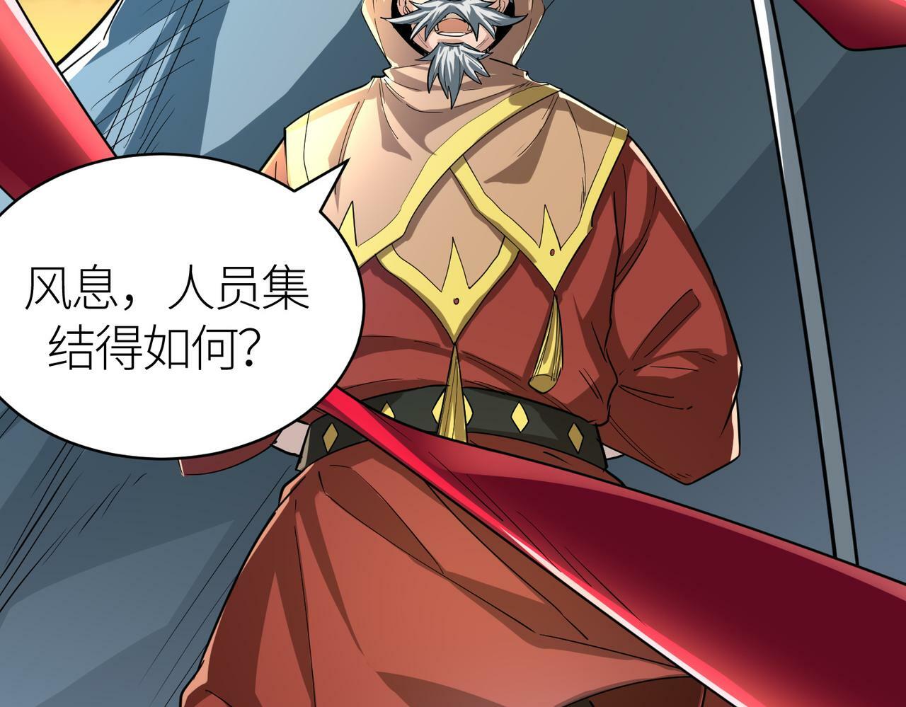 第51话 苍族涌动140