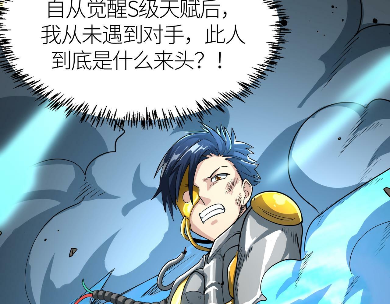 第53话 等待千年的机会！36