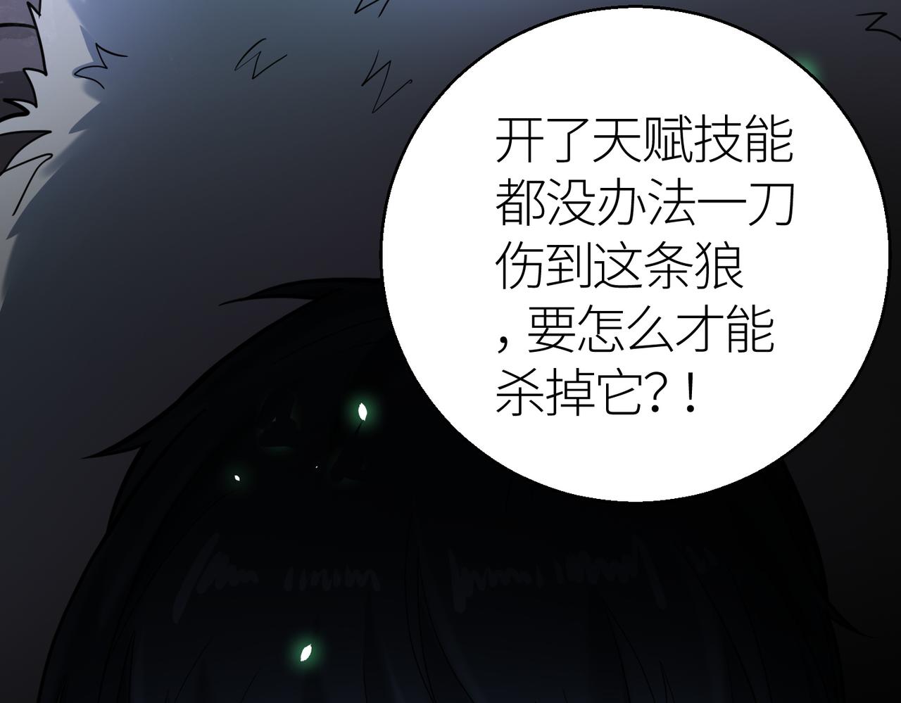 第7话 与狼共舞！140