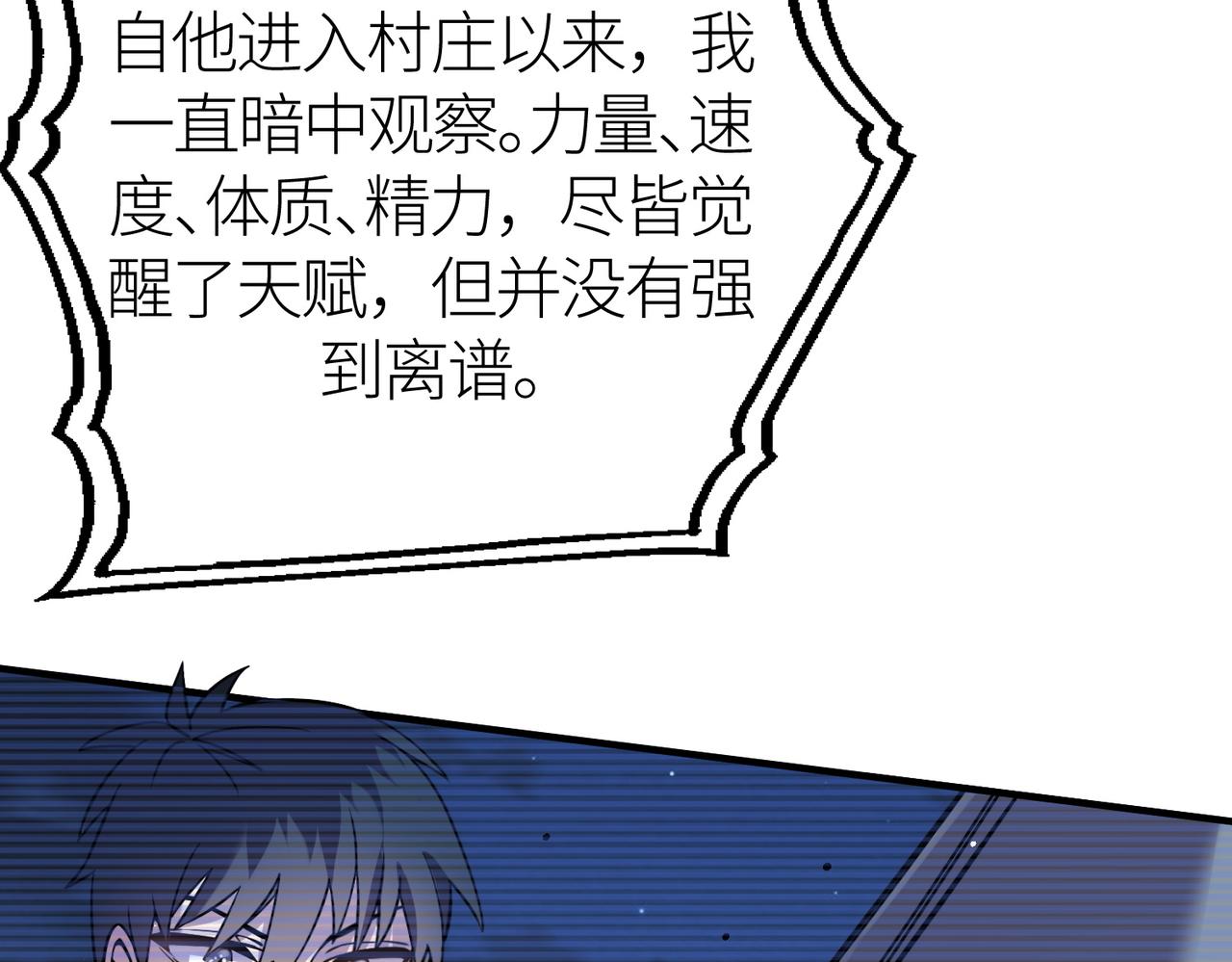 第26话 无冕之王239