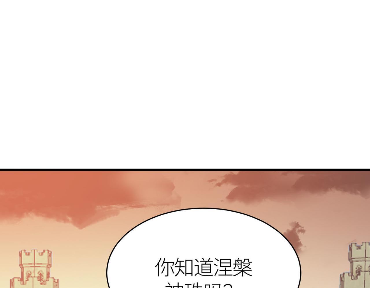第77话 刑天族160