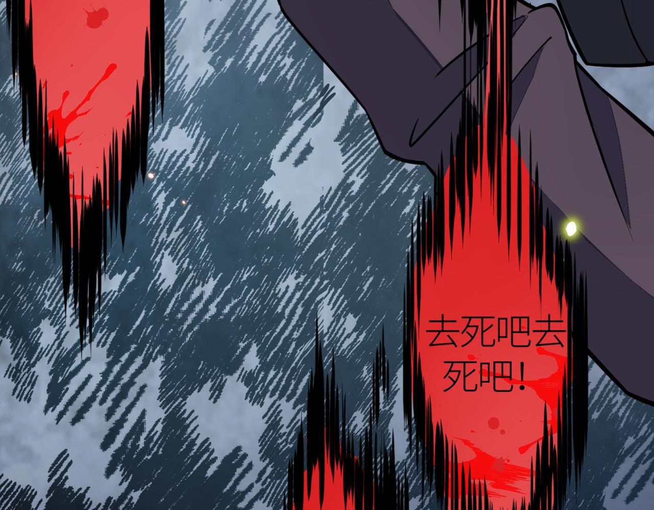 第27话 天罚！87