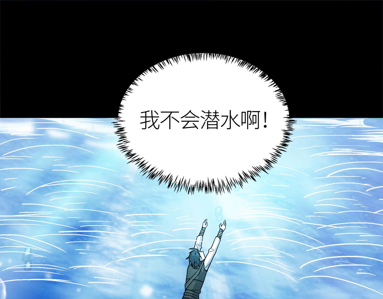 第28话 独角旋龟王121
