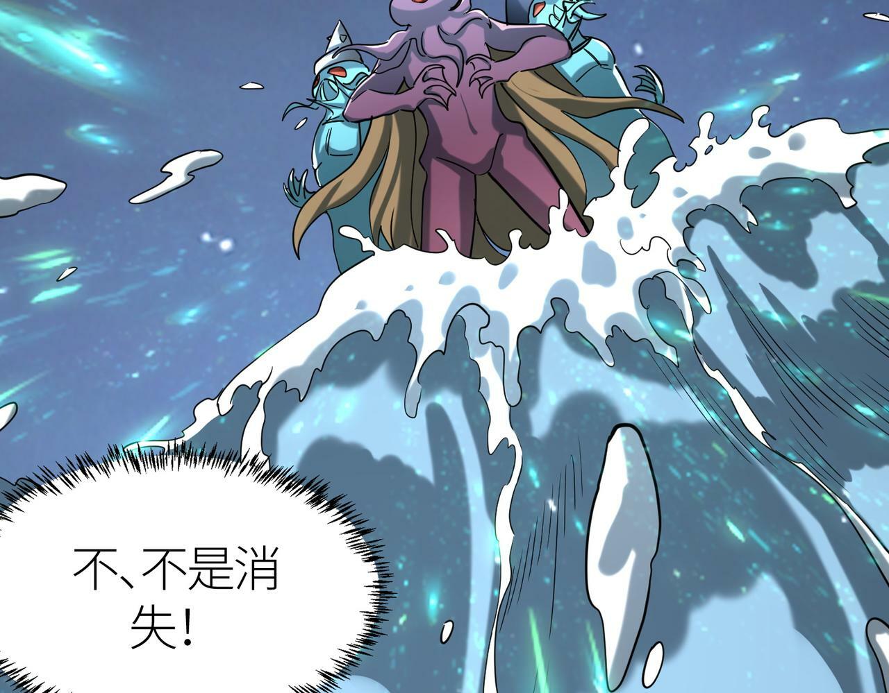 第67话 半神凶兽！86