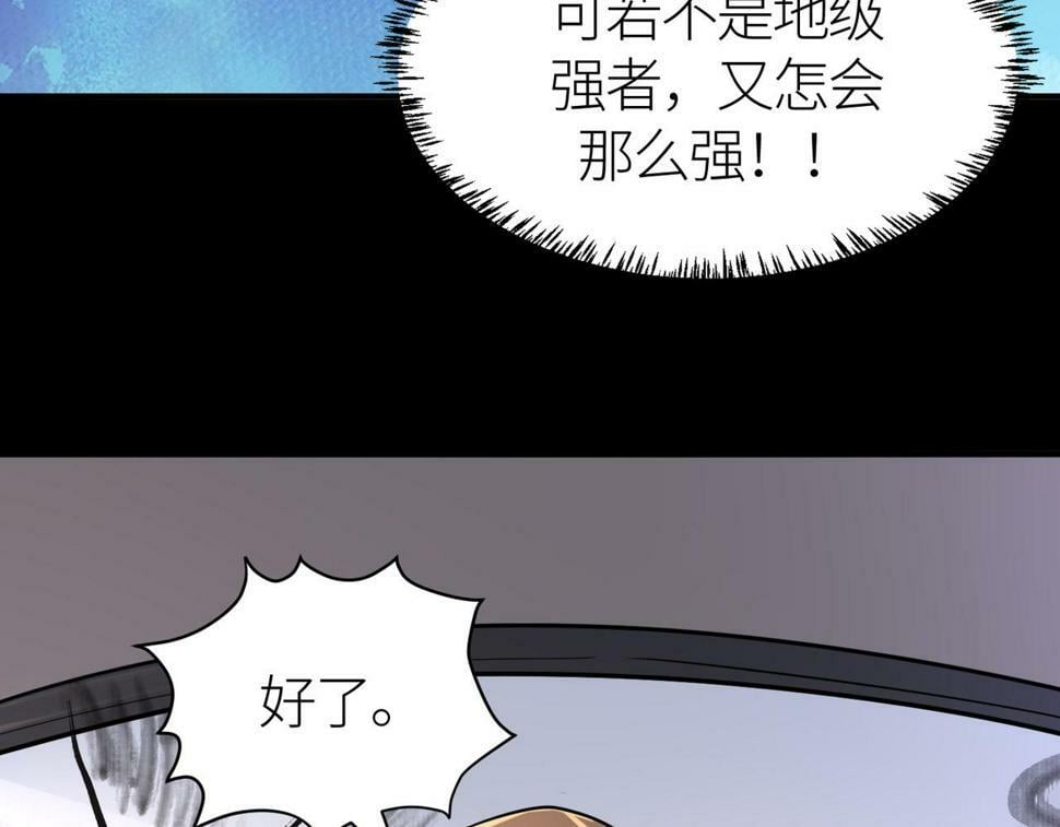 第46话 守护者的阴谋178