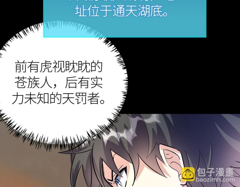 第50话 各有想法的麒氏一族148