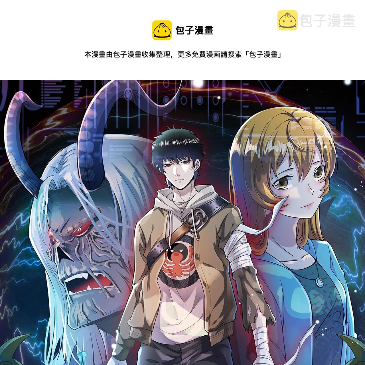 第33话 最后的机缘！0