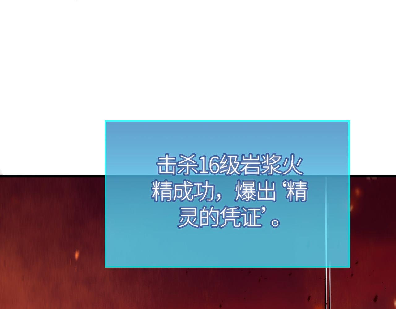 第32话 火海翻涌140