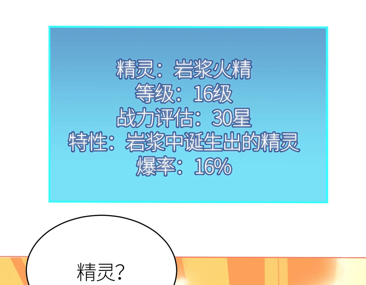 第32话 火海翻涌112