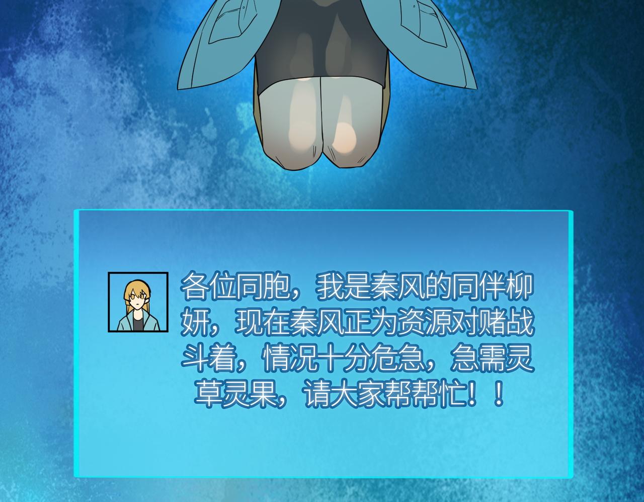 第17话 地狱火燃尽一切！122