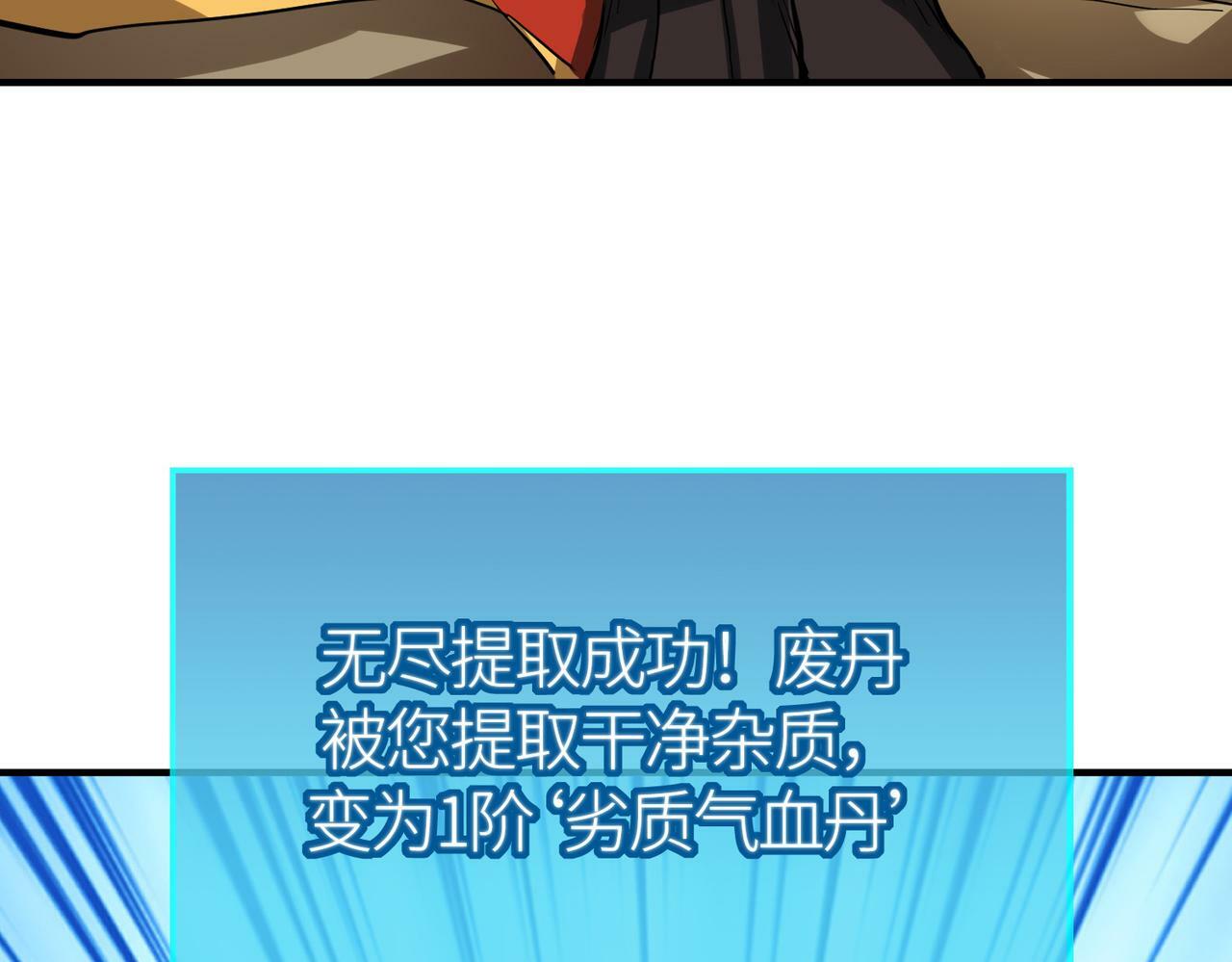第51话 苍族涌动119