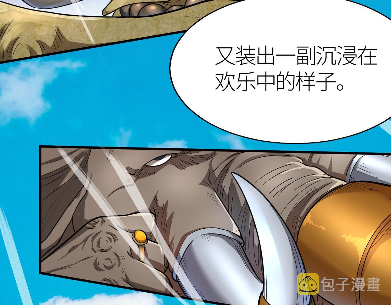 第16话 象王！敢不敢来一场男人大战！9