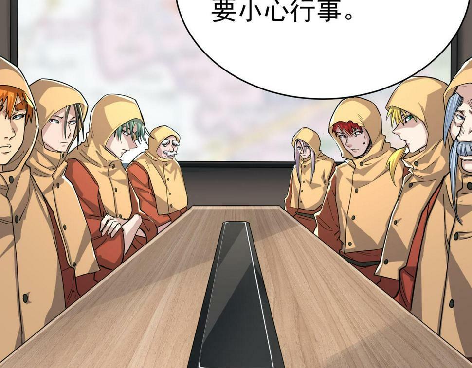 第46话 守护者的阴谋183