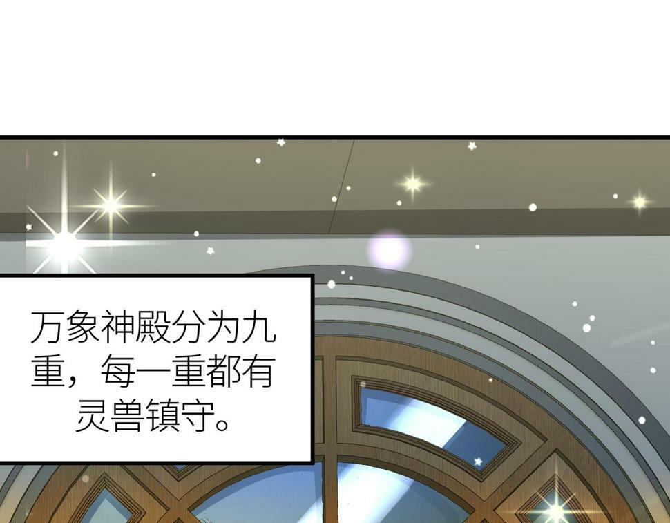 第45 万象神殿198