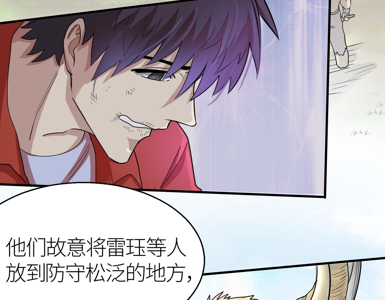 第16话 象王！敢不敢来一场男人大战！7