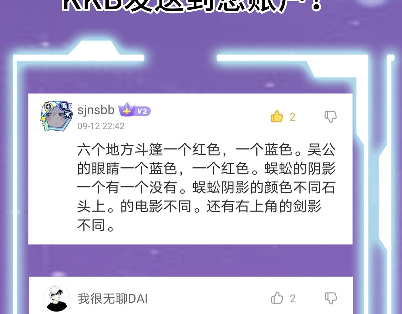 第14话 通往大世界的任务令！194